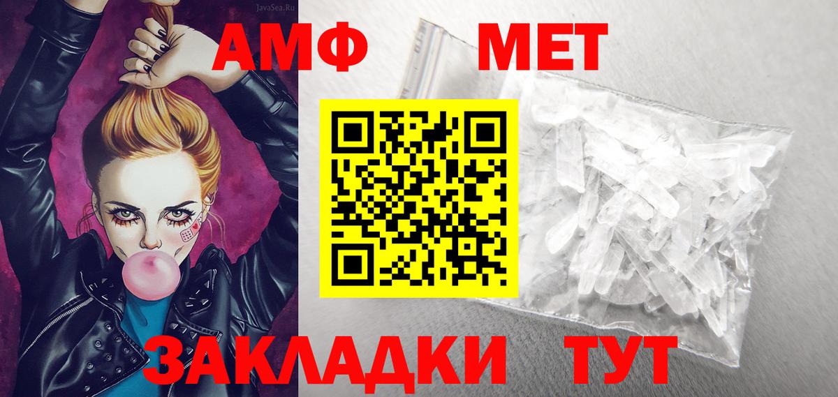 АМФ 97% Лыткарино