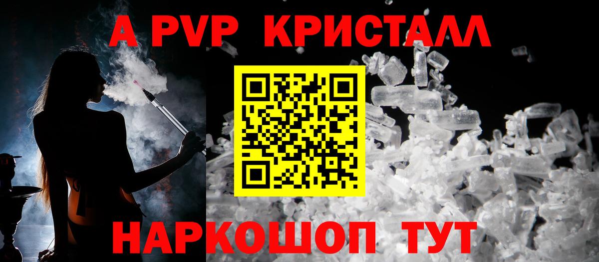 Alpha PVP СК КРИС  APVP крисы CK  Вход с VPN  где продают   Alpha-PVP Соль  Лыткарино 