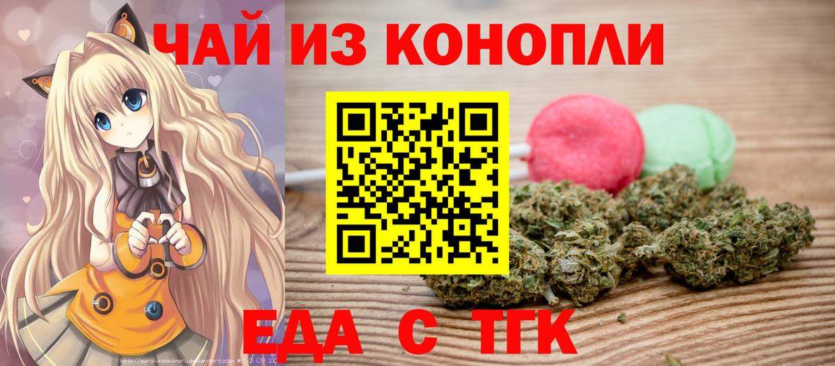 Печенье с ТГК конопля  Вход с VPN  Лыткарино 
