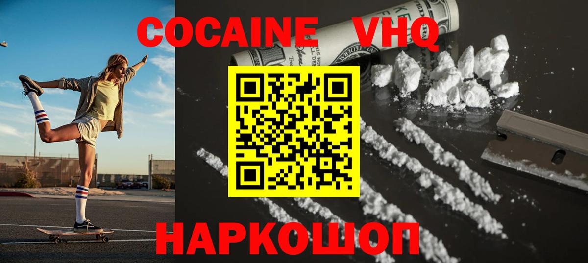 COCAIN 98% Лыткарино