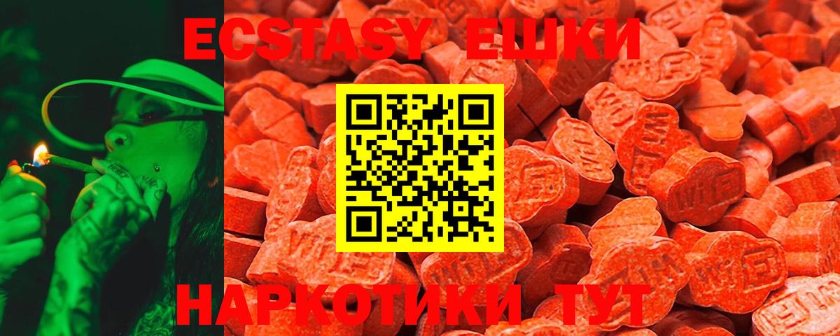 Ecstasy Punisher  где можно купить   Лыткарино  Ecstasy 99%  Вход с VPN 