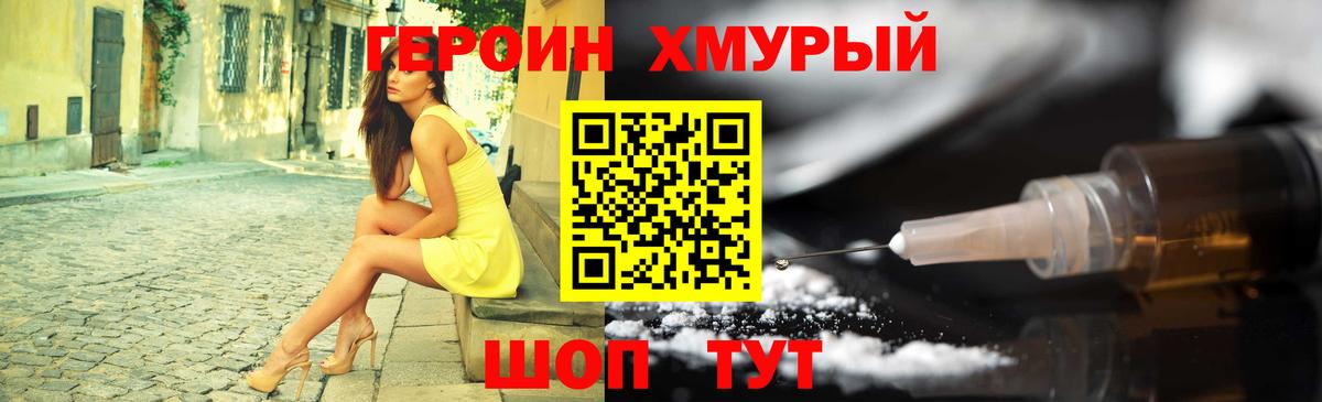Лыткарино  ГЕРОИН белый  ГЕРОИН  Вход с VPN 