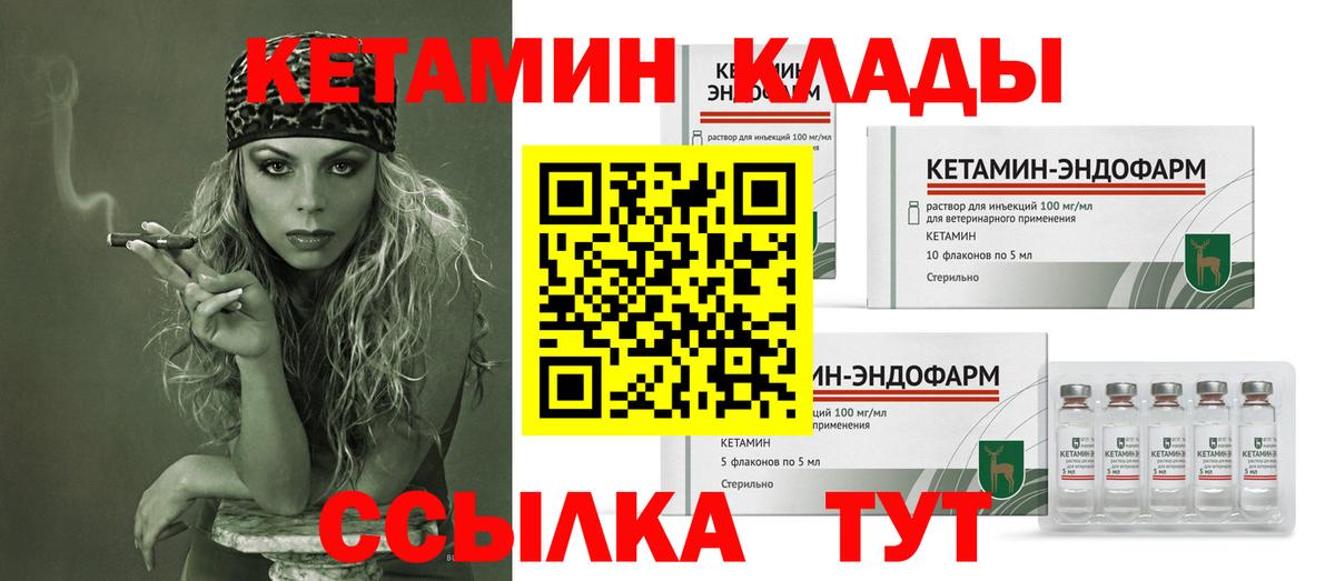 КЕТАМИН ketamine  Вход с VPN  Лыткарино 