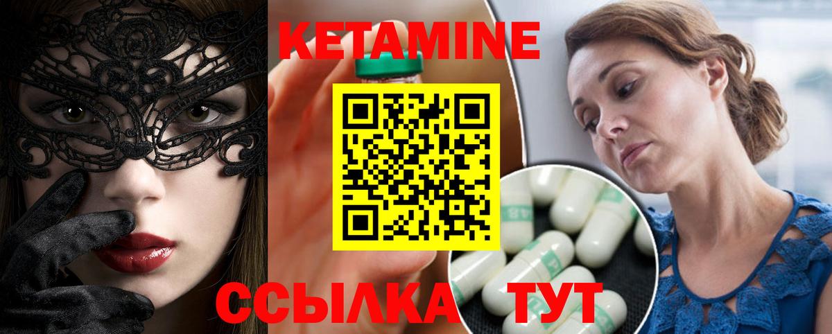 Кетамин ketamine Лыткарино