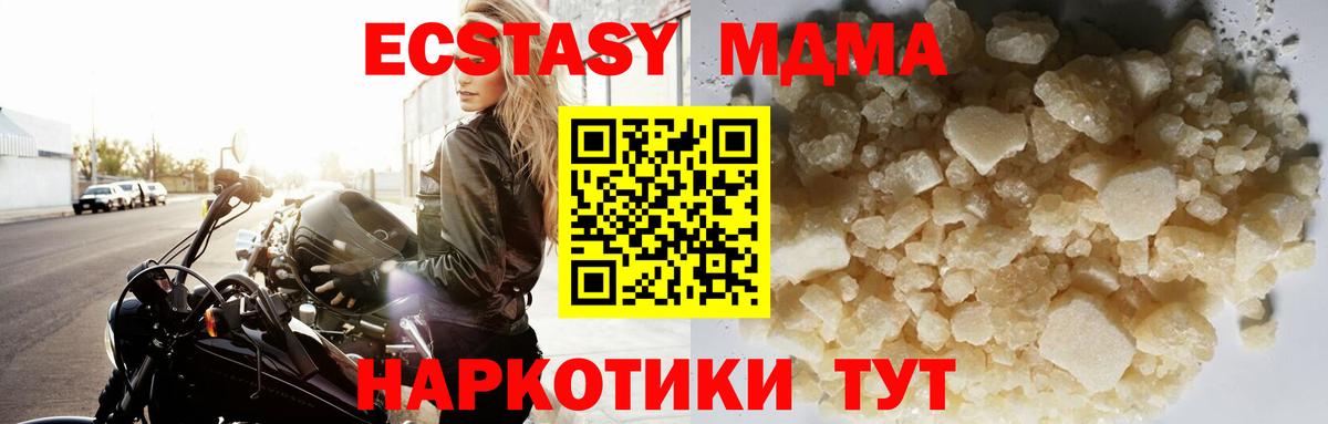 MDMA Molly  MDMA  Лыткарино  MDMA crystal  Вход с VPN 