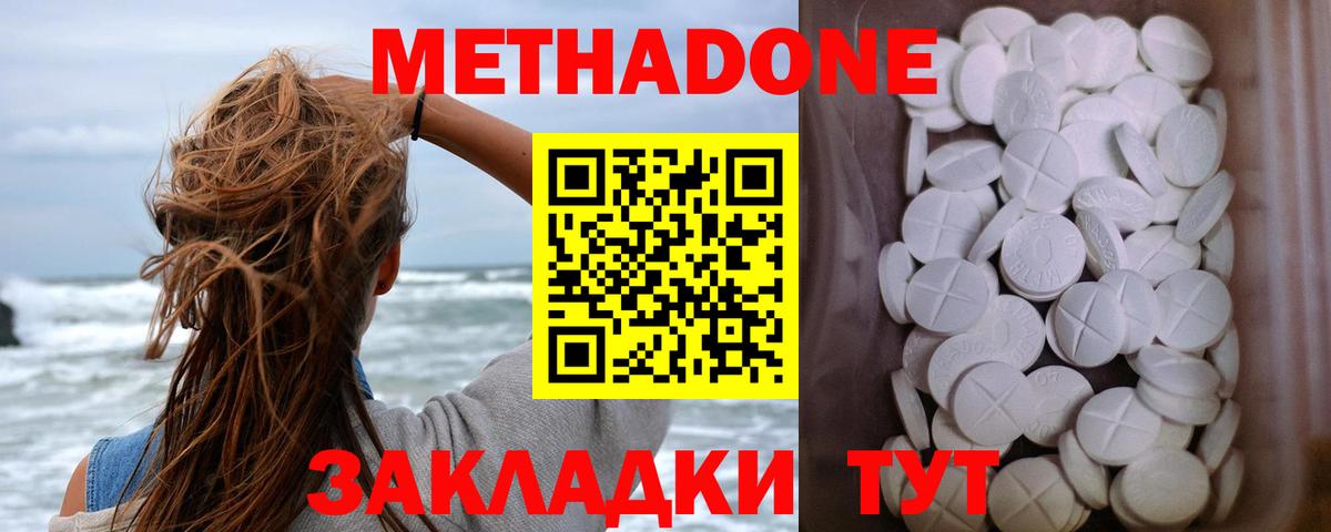МЕТАДОН кристалл  OMG   Лыткарино  Метадон мёд  Вход с VPN 