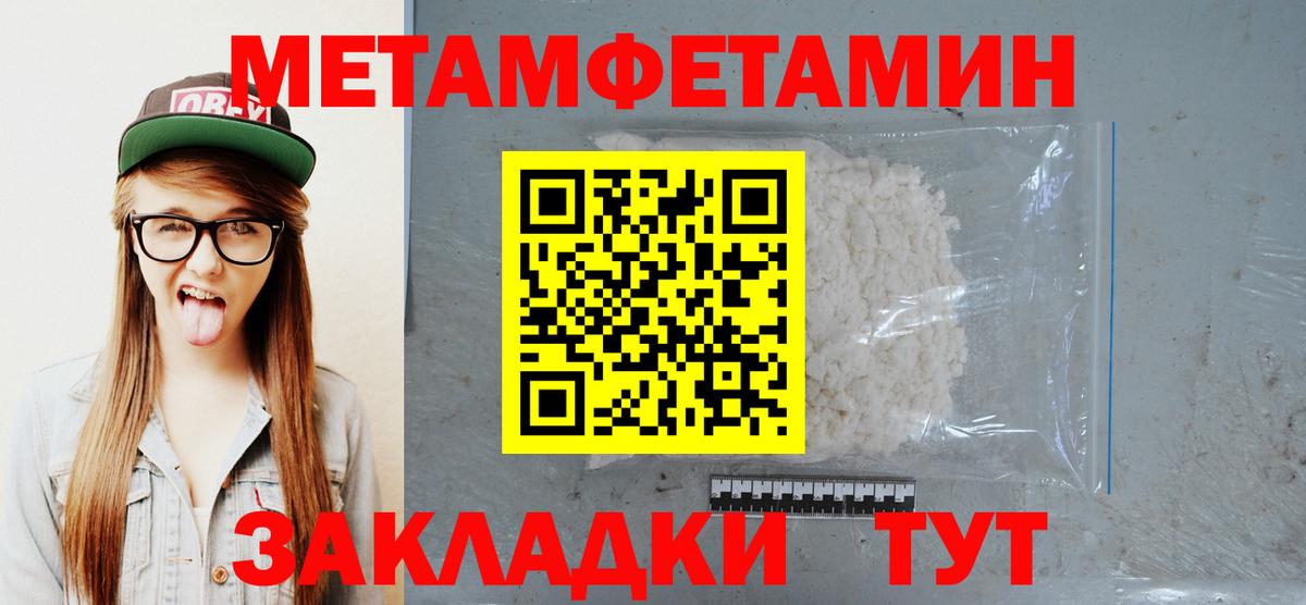 МЕТАМФЕТАМИН витя  Первитин  Лыткарино  МЕТАМФЕТАМИН витя  Вход с VPN 