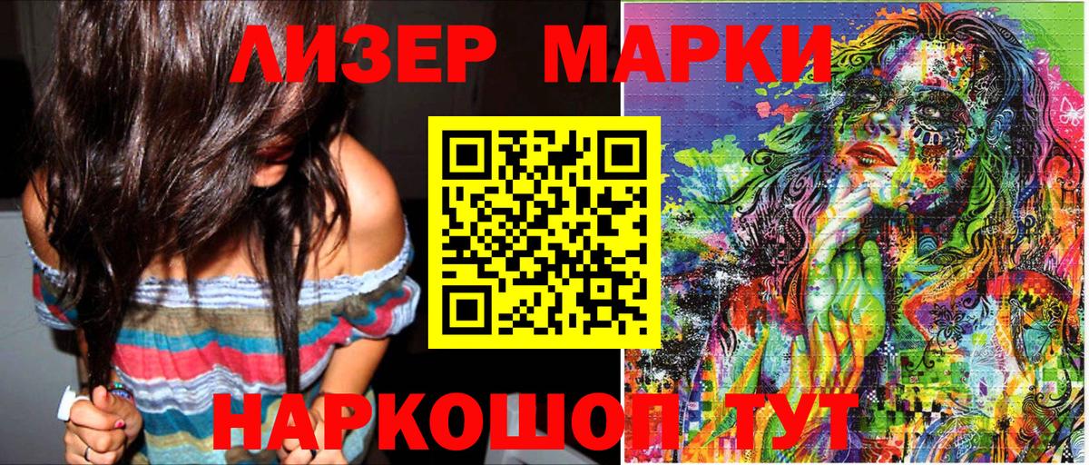 Марки N-bome 1,8мг  Вход с VPN  Лыткарино 