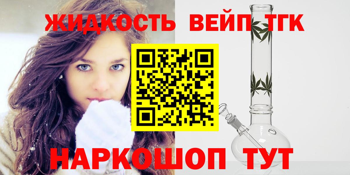 МЕГА вход  ТГК Wax  Дистиллят ТГК вейп  Вход с VPN  Лыткарино 